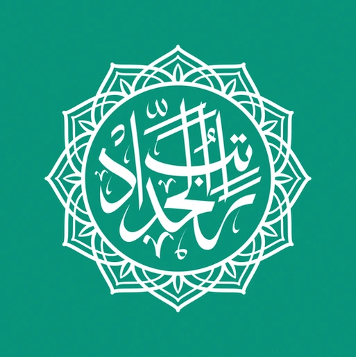 Ratib Al Haddad dan Terjemahan