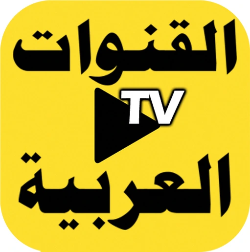 All Arabic Channels Live TV