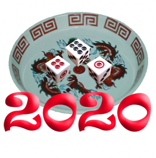 11 ไฮโล 2020